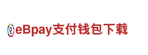 19体育平台主营业务-全球化公司